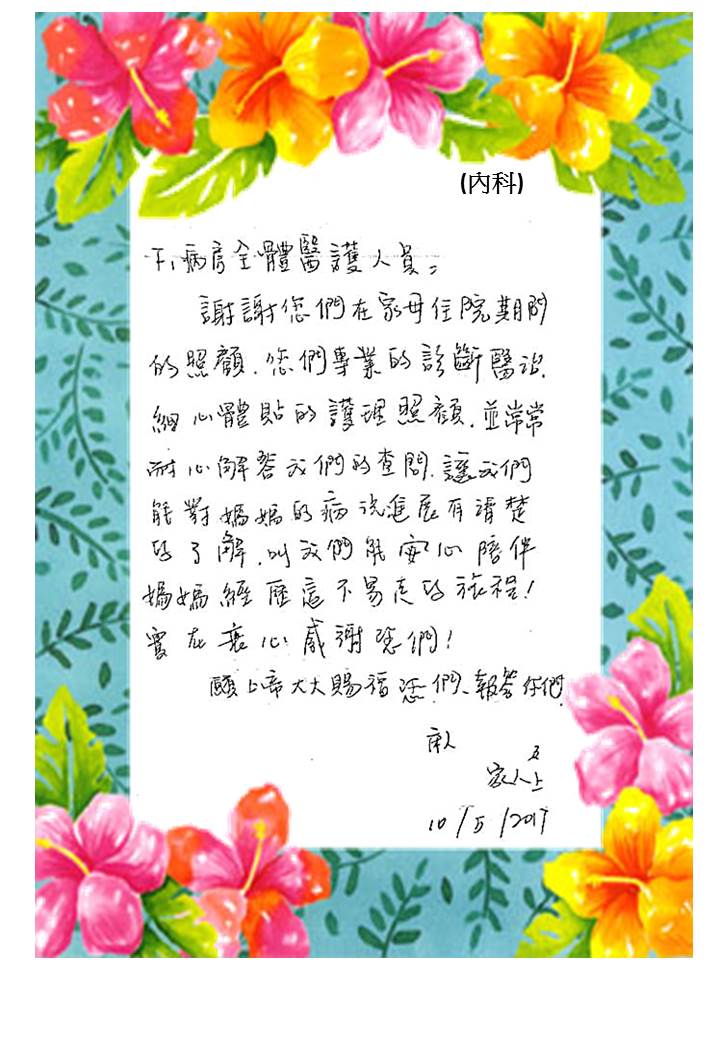 專業診斷 (Med)