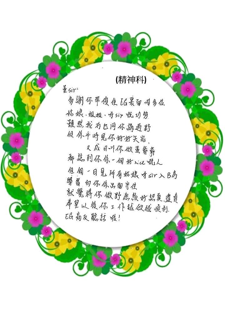 認真盡責 (Psy)