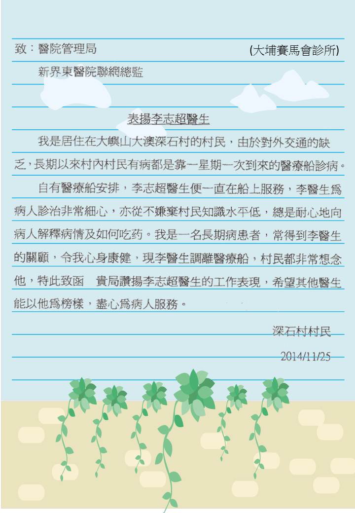 細心診治 (TPJCC)