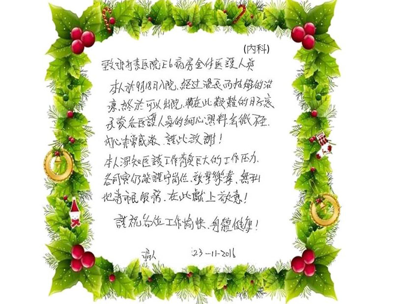 謹守崗位 (Med)