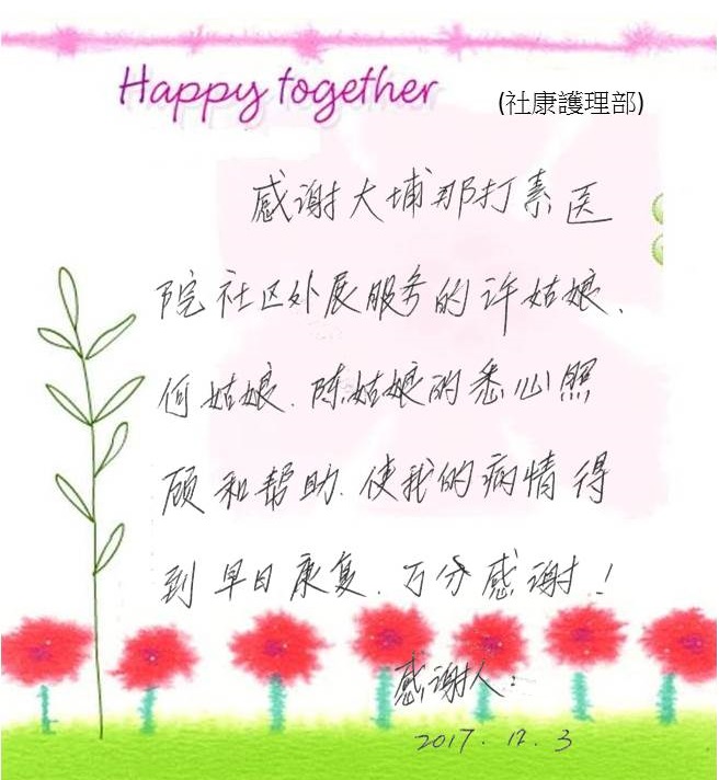 悉心照顧(COST)