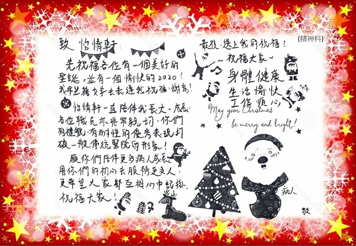 精神科 - 優秀表現