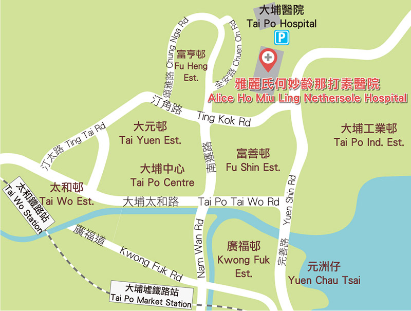 Alice Ho Miu Ling Nethersole Hospital Map. Address: 11 Chuen On Road, Tai Po, N.T.