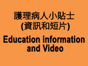 Education information and Video