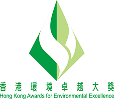 香港環境卓越大獎