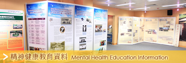 Mental Health Education Information