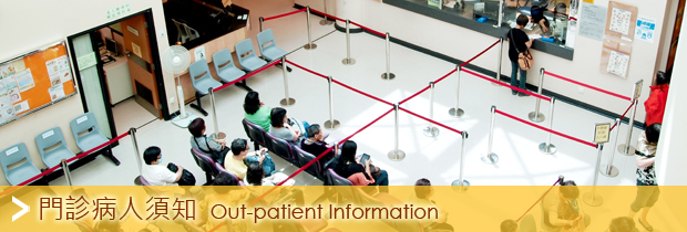 Out-patient Information