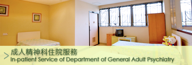 In-patient Service of Department of General Adult Psychiatry