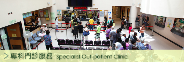 Specialist Out-patient Clinic (Tuen Mun Mental Health Centre)