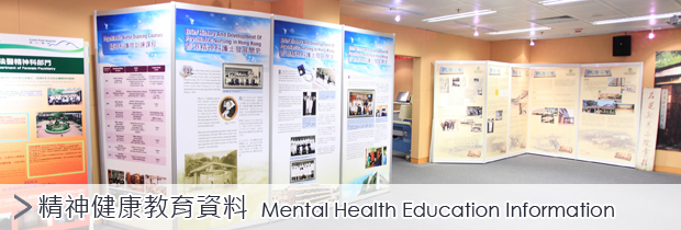 Mental Health Education Information