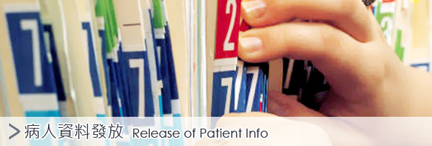 Release of Patient Information
