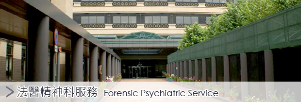 Forensic Psychiatric Service