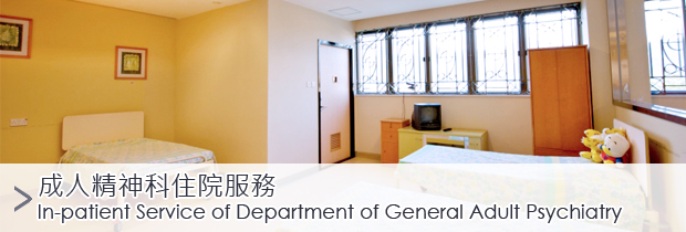 In-patient Service of Department of General Adult Psychiatry
