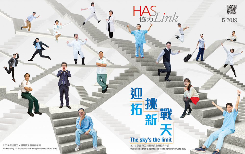 迎挑戰&nbsp;&nbsp;拓新天