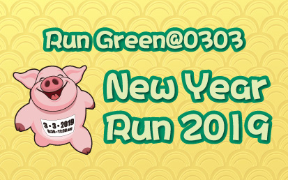 Run Green@0303 New Year Run 2019