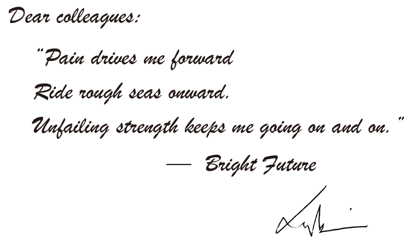 the song ‘Bright Future’