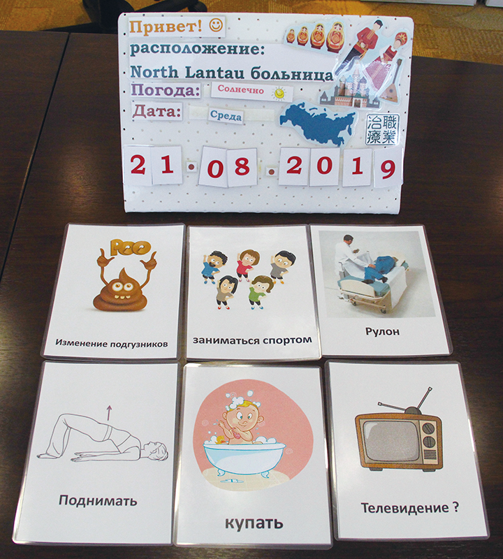 Ingenious healthcare team made flash cards in Russian to help Lina understand the nursing procedure and adapt to her situation.