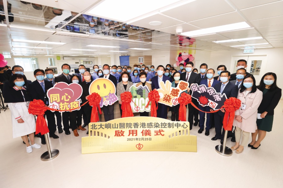 Carrie Lam, Chief Executive of HKSAR, Qiu Hong, Deputy Director of the Liaison Office of the Central People’s Government in the HKSAR, and Henry Fan, HA Chairman, officiated at the service commencement ceremony and visited the hospital facilities.