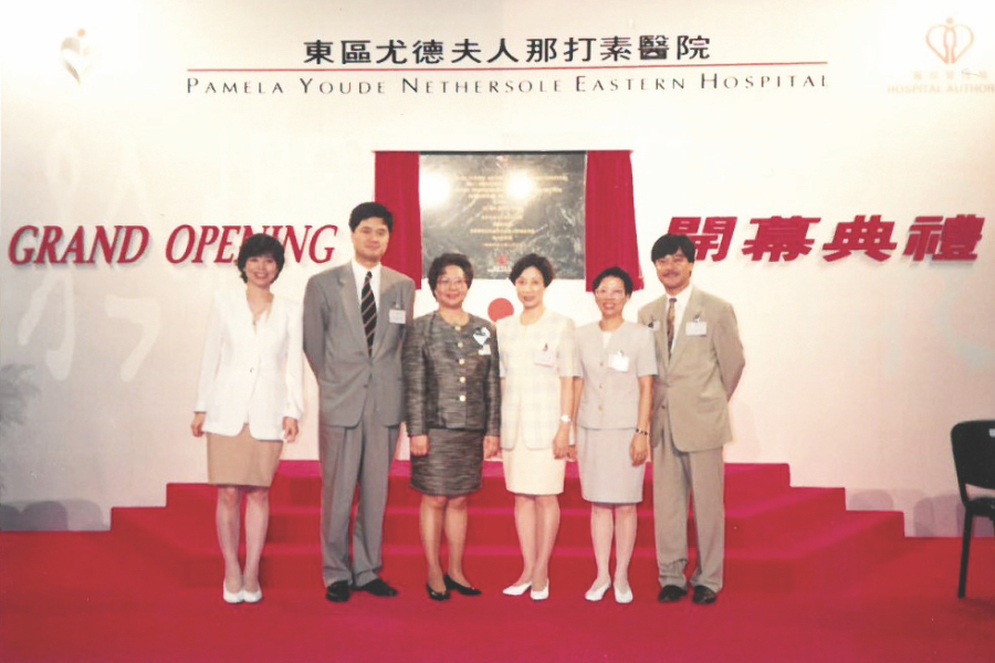 東區尤德夫人那打素醫院1993年10月15日正式啟用,圖中左三為首任行政總監梁明娟醫生。