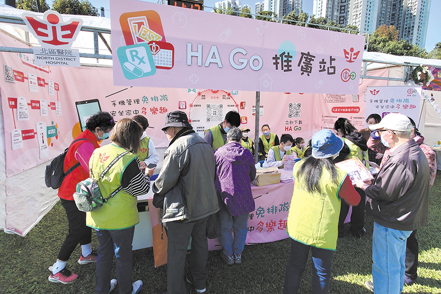 北區醫院社區關係委員會於北區花鳥蟲魚展覽推廣HA Go。