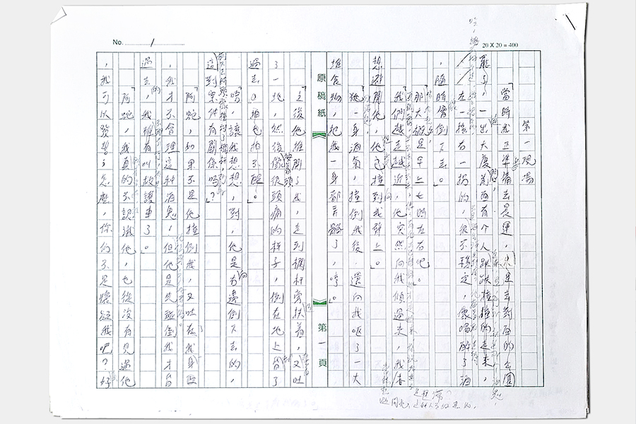 陳醫生早期的創作原稿，需在紙上多番修改。