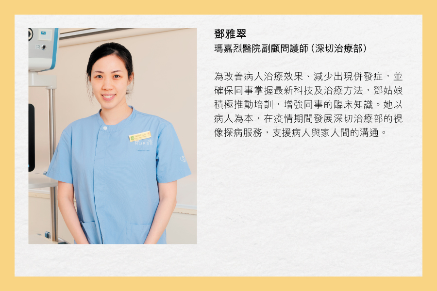 鄧雅翠