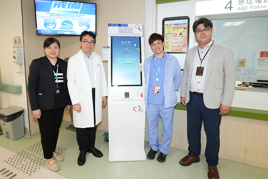 雷俊達醫生（左二）強調，「智易問」的認證程序與親友於詢問處查詢的程序相同。旁為新界西醫院聯網「智易問」團隊成員。