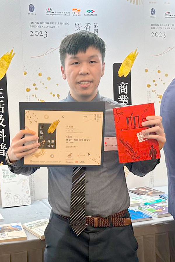 Blood Cases: Haematology in History won the Publishing Award in the Lifestyle and Popular Science category of the 4<sup>th</sup> Hong Kong Publishing Biennial Awards.