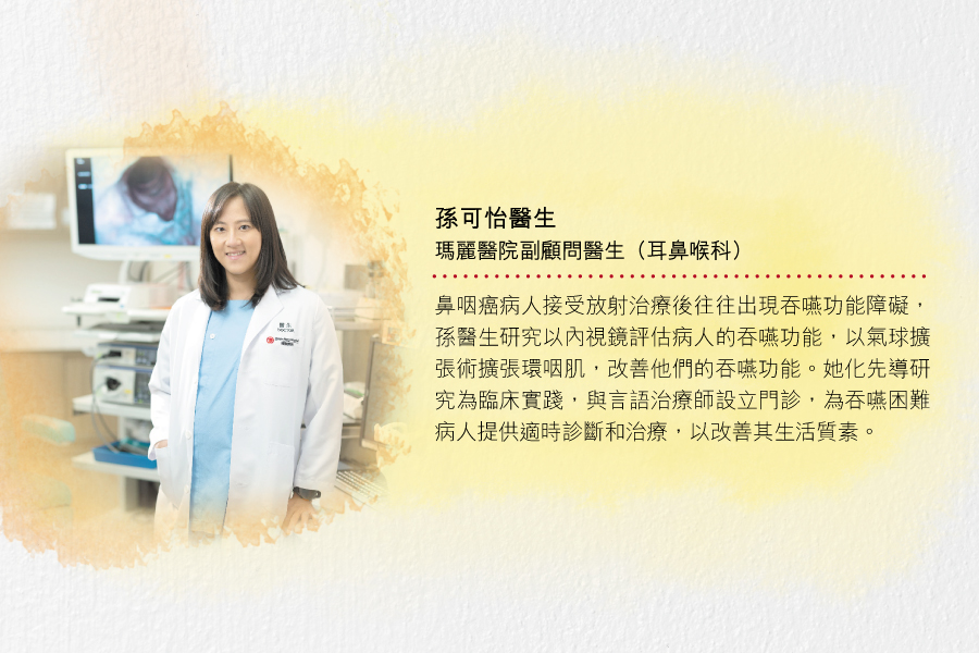 孫可怡醫生
