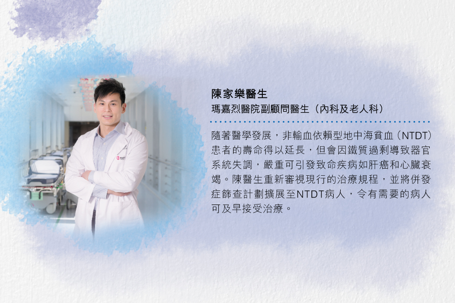 陳家樂醫生