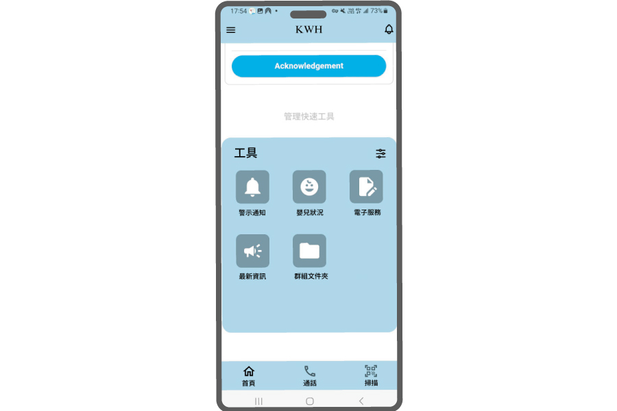 「@醫智Work」具物品電子落單、電子匯報及檢查、服務電子落單、電子追蹤及電子定位功能。