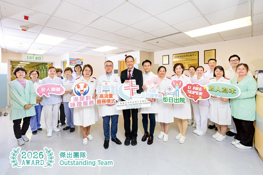 新界東醫院聯網泌尿科團隊