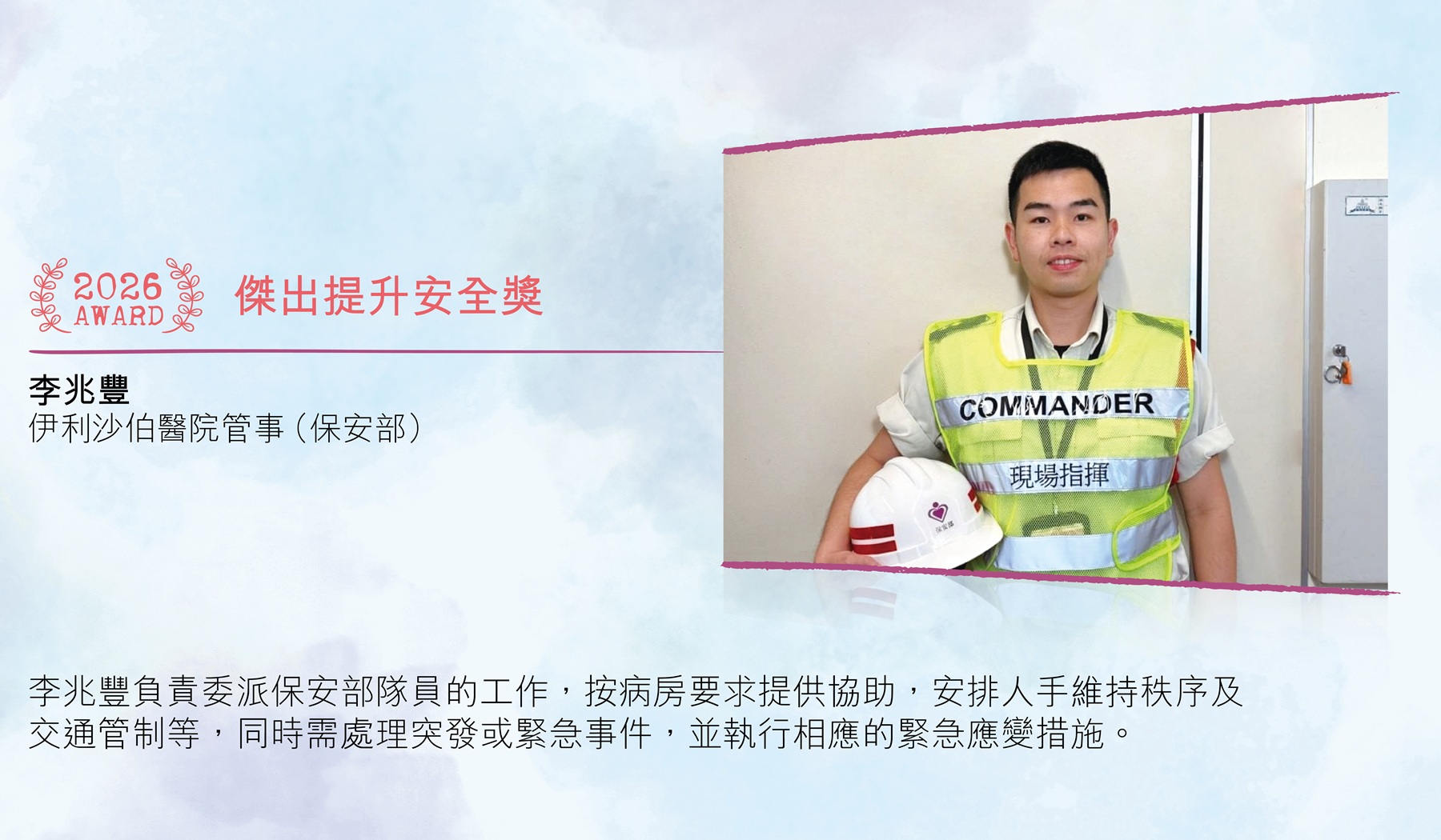 李兆豐