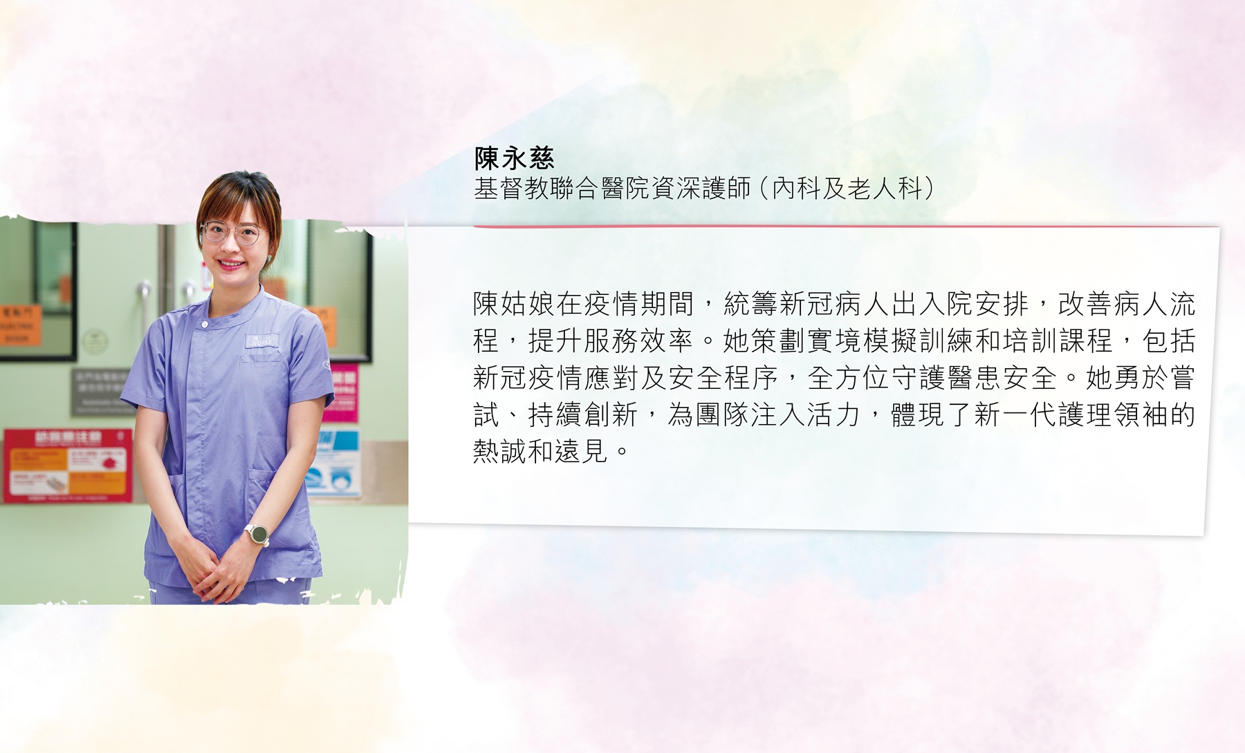 陳永慈