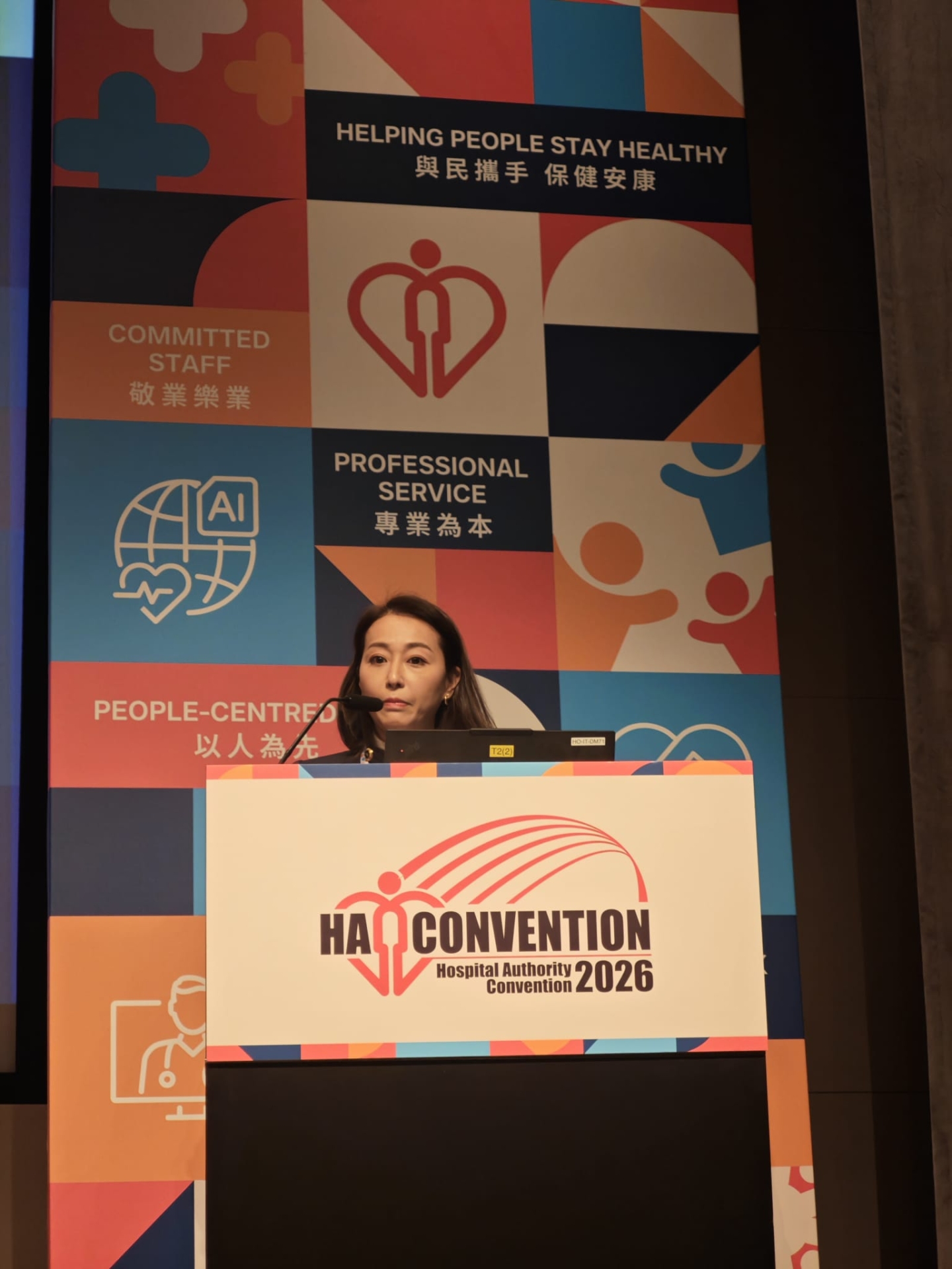 邱詠筠於2026年醫管局研討大會擔任專題討論的主席。