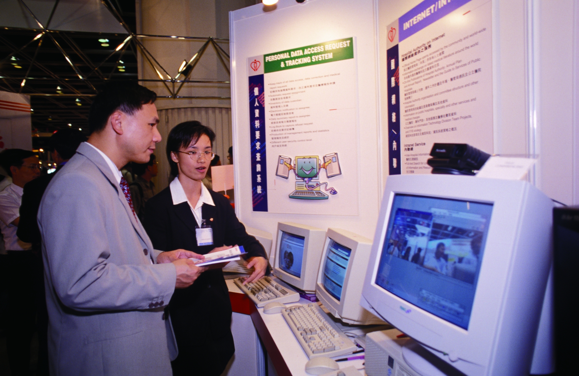 醫管局在1996年亞太區電腦及通訊展向公眾展示不同醫療資訊系統的功用。