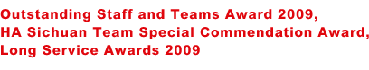'Outstanding Staff and Teams Award 2009, HA Sichuan Team Special Commendation Award, Long Service Awards 2009