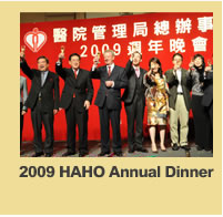 2009 HAHO Annual Dinner