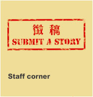 Staff corner