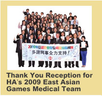 Thank You Reception for HA's 2009 East Asian Games Medical Team