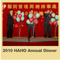 2010 HAHO Annual Dinner 