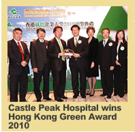  Castle Peak Hospital wins Hong Kong Green Award 2010 