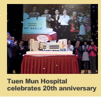  Tuen Mun Hospital celebrates 20th anniversary   