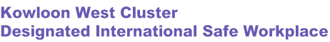 Kowloon West Cluster Designated International Safe Workplace