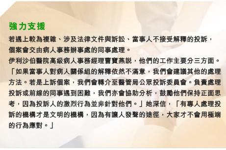 威 院 與 社 區 對 抗 中 風
