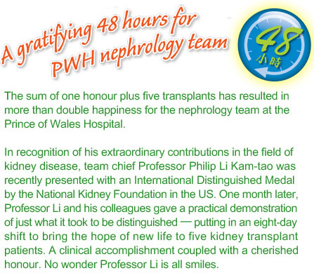 A gratifying 48 hours for PWH nephrology team 