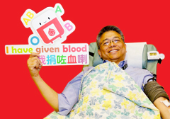Show your passion for life by giving blood