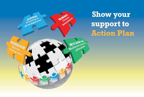 Show your support to Action Plan