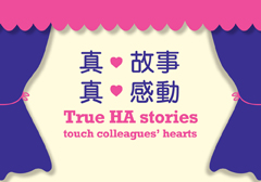 True HA stories touch<br>colleagues’ hearts