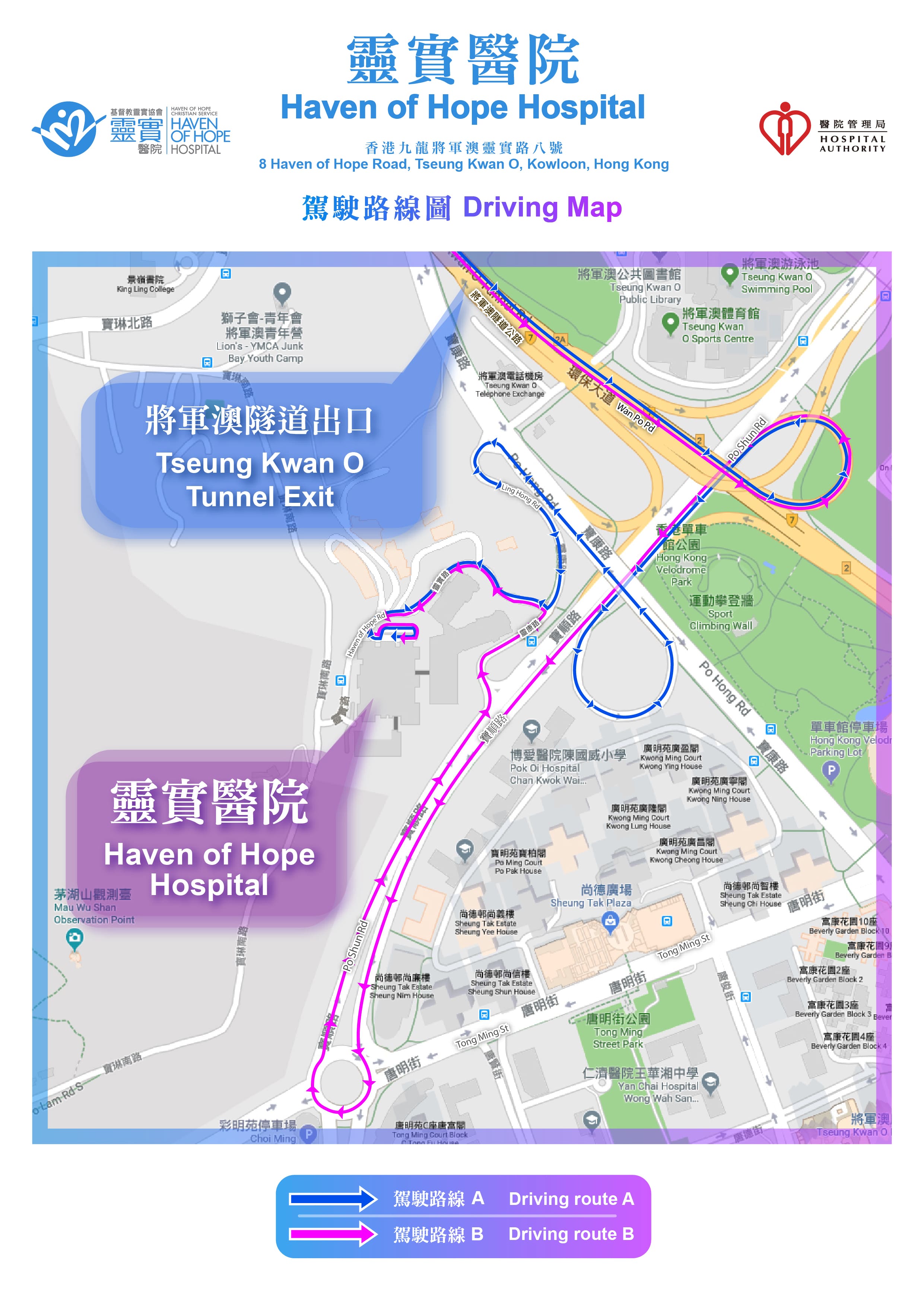 靈實醫院 靈實醫院
